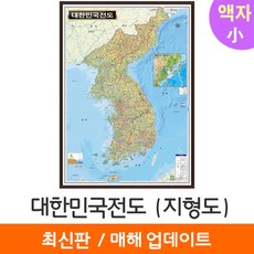 한반도지형책