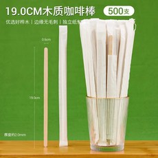 카페 매장 커피 스틱 500개 음료 커피 대량 자작나무 개별포장, 1개