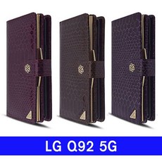 _M_M*M*DB756 LG Q92 5G alyn 크록클러치 Q920 케이스 _M_M*M*DB756, 본상품선택__NEW