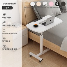 침대 옆 테이블 이동식 접이식 작은 테이블 소파 침대 간이 사무용 책상 노트북 테이블 승강 가능77965, 【한정특가】웜화이트 싱글스토퍼 55*32