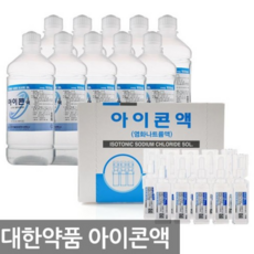 식염수 아이콘액 1000ml 3개 20ml 50개 멸균생리식염수 렌즈세척