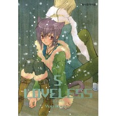 loveless