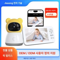 2K 무선 베이비 모니터 AI 감지 위험 화질 아기 온도 울음소리 유아용 고화질 스마트, SINGLEITEM, 1개