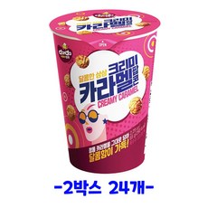 커널스팝콘 크리미카라멜 65g 2BOX (총 24개) 영화관 커널스 카라멜 뻥튀기 강냉이 팝꽃 컵 당뇨간식 캠핑 편의점 코스트코, 1개