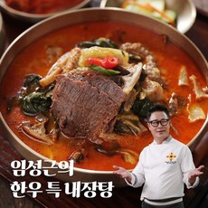  임성근 내장탕 한우 특 700g * 10팩 상세페이지참조 10개 