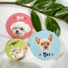 얼굴스티커제작