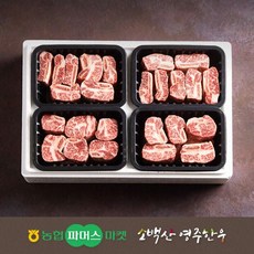 [냉동][농협영주한우]정성드림 실속 찜갈비세트2호 (찜갈비x4) / 2.0kg / 고급부직포, 1개
