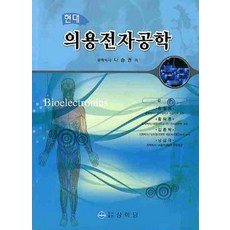 고체전자공학ebook