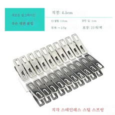 고정스텐클립