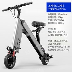 공장출고 FTN A2 36V 50km주행 초경량 접이식 전동킥보드