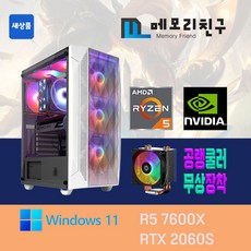 메모리친구 라이젠 R5 7600X RTX2060 Super RAM 32G NVME 1TB 게이밍PC 조립컴퓨터, 킹덤 코디 화이트(W), RTX2060 Super 리퍼