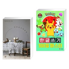 사진은스타일링책