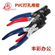 천공기 PVC카드펀칭 펀칭기 기록 종이단단한 플라스틱 문구 원형, T05-pvc전용 펀칭기 네모난 3*13밀리미터