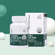 bns산양유