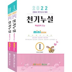 파라부트퍼시픽