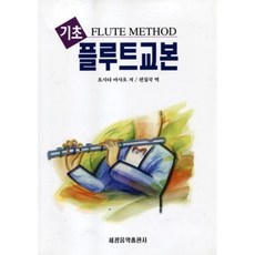 기초플루트