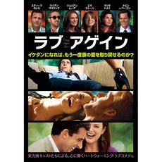 러브 어게인 [DVD]