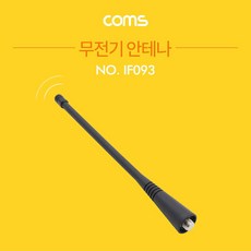 NA Coms 무전기 안테나 모토로라, ## 본상품선택