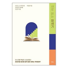 창세기전 TOP01