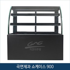 세경쇼케이스900