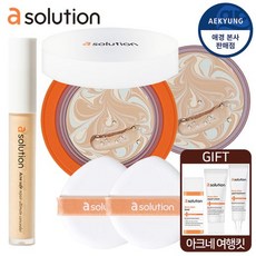 에이솔루션 (eTV)[에이솔루션]아크네 클리어 커버 팩트+리필+컨실러 특별기획, 상세 설명 참조, 팩트 3호/리필 3호/컨실러 2호