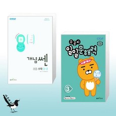 우공비일일문해력3단계