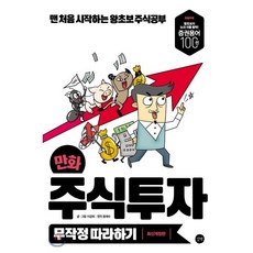 처음시작하는명리