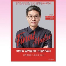 박문각김덕수