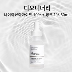 디오디너리 나이아신아마이드10% 징크1%, 60ml, 6개