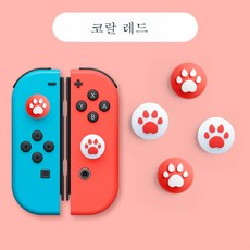 닌텐도스위치조이콘케이스