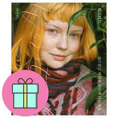 워스티드 (이엔제이 전용 사 은 품 증 정)