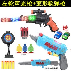 해적형 너프건엘리트 배틀그라운드 MP5 서바이벌, 블루 리볼버세트