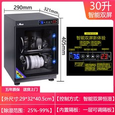 전자기기보관함온도조절