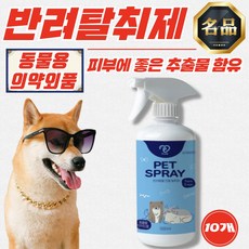 [피랩] 강아지 고양이 탈취제 아쿠아후레쉬향 500ml x 10개