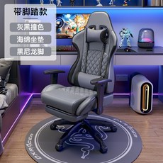 침대 게이밍의자 컴퓨터의자 릴렉스체어 PC방 게이밍 체어 높이조절, 그레이 리프팅팔걸이+발받침