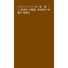박준전기캡