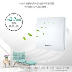 창문형스마트환풍기