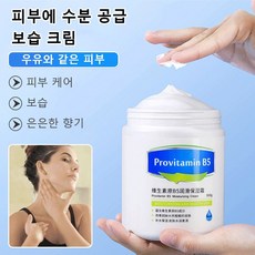 비타민 B5 보습 크림 리프레싱 수분 공급 모이스처라이징 크림, 6, 500g