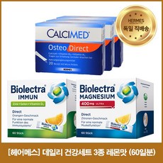 헤어메스이뮨