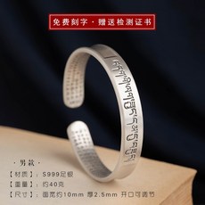 107046 몽불주 S999 은 6자 진실은 은 팔찌의 복고풍