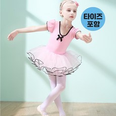유아 발레복 + 발레타이즈