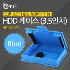하드디스크케이스coms