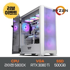 라이젠5800x3d