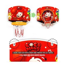 장난감농구대부착