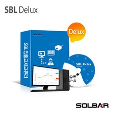 평생사용 입출고 재고관리 프로그램 SBL DELUX