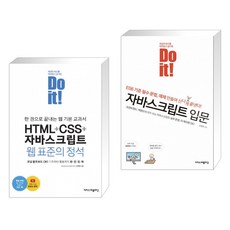 doit!html+css+자바스크립트웹표준의정석