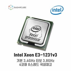 Intel xeon E3-1231v3 서버cpu 워크스테이션cpu 중고cpu 중고서버cpu