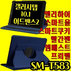 엘리하이프라임탭회전커버