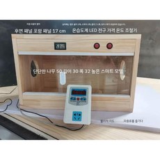 레오파드게코사육장 도마뱀 파충류 거북이 사육장 게코 이구아나 카멜레온 집 상자, A. 50x30x32 +환풍구+온도조절기, 1개