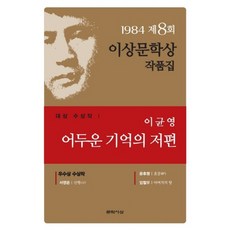 제8회전국동시지방선거이진환